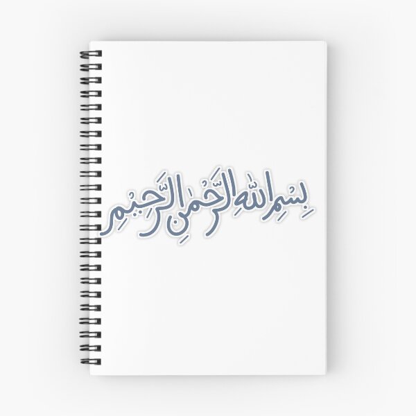 Item preview, Bismillah Arabic Calligraphy Islamic Art Typography designed and sold by UniqueVibesArt.