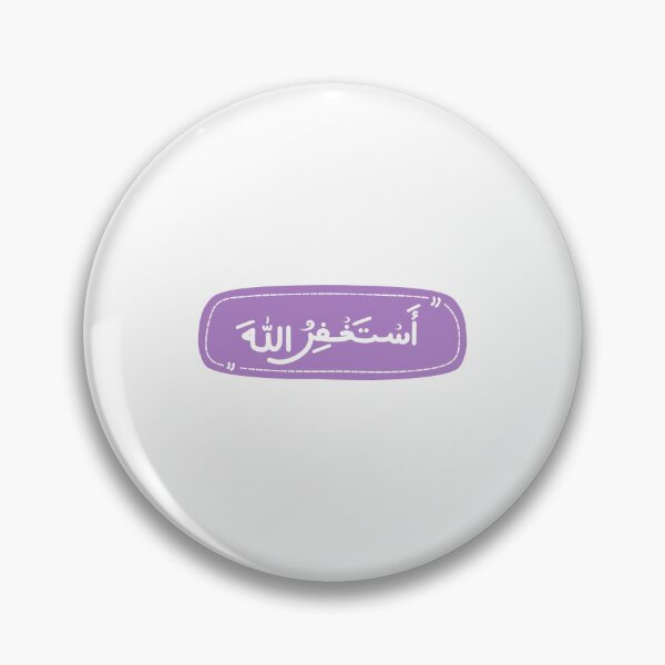 Item preview, Astaghfirullah Arabic Calligraphy Islamic Forgiveness Sticker designed and sold by UniqueVibesArt.