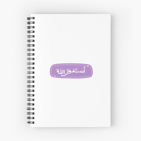 Item preview, Astaghfirullah Arabic Calligraphy Islamic Forgiveness Sticker designed and sold by UniqueVibesArt.