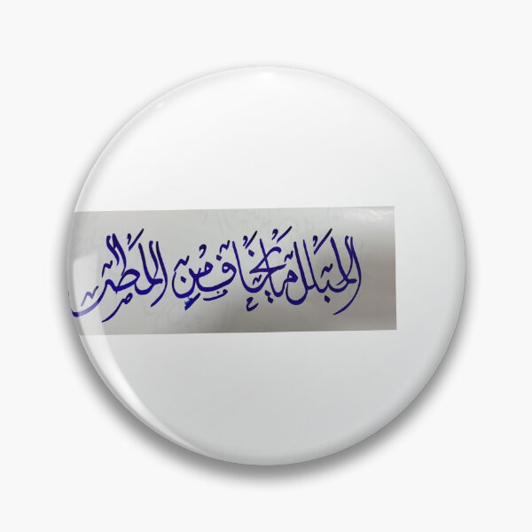 Item preview, Arabic Islamic Calligraphy – Remembrance of Allah designed and sold by LumivaraGallery.