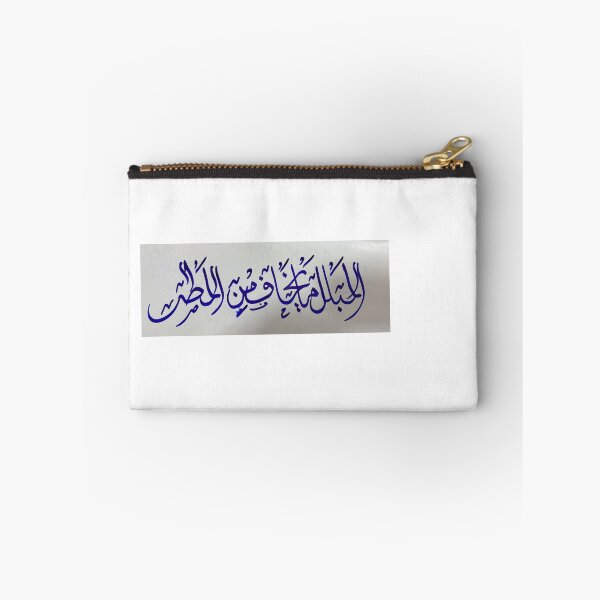 Item preview, Arabic Islamic Calligraphy – Remembrance of Allah designed and sold by LumivaraGallery.