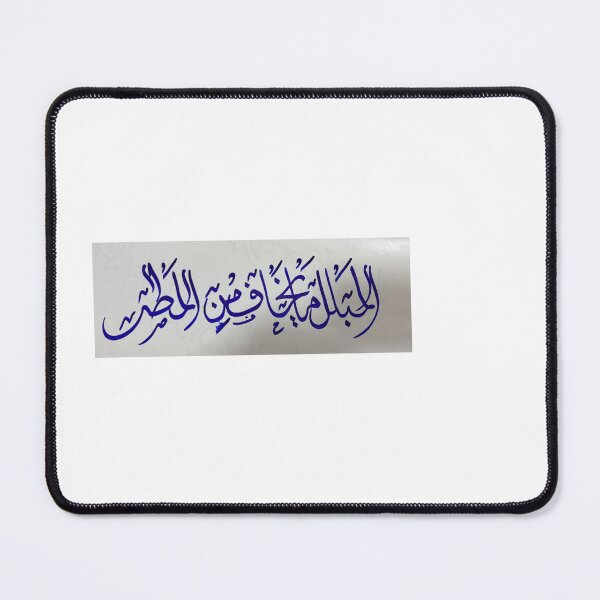 Item preview, Arabic Islamic Calligraphy – Remembrance of Allah designed and sold by LumivaraGallery.