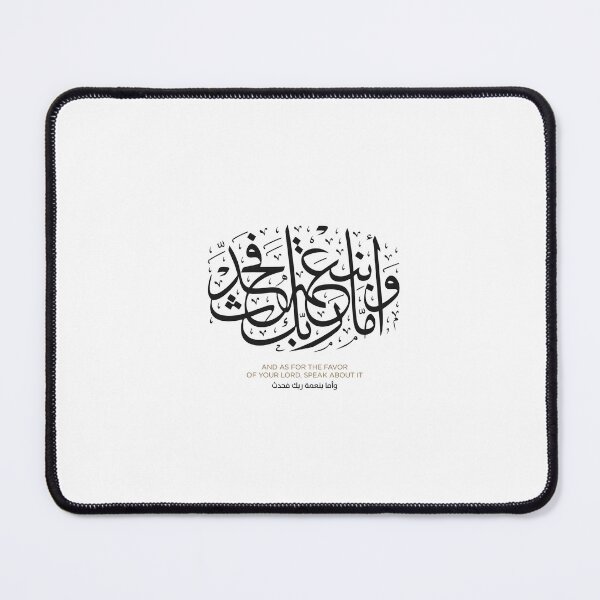 Item preview, And As For The Favor Of Your Lord Speak Arabic Calligraphy Quran Sticker designed and sold by UniqueVibesArt.