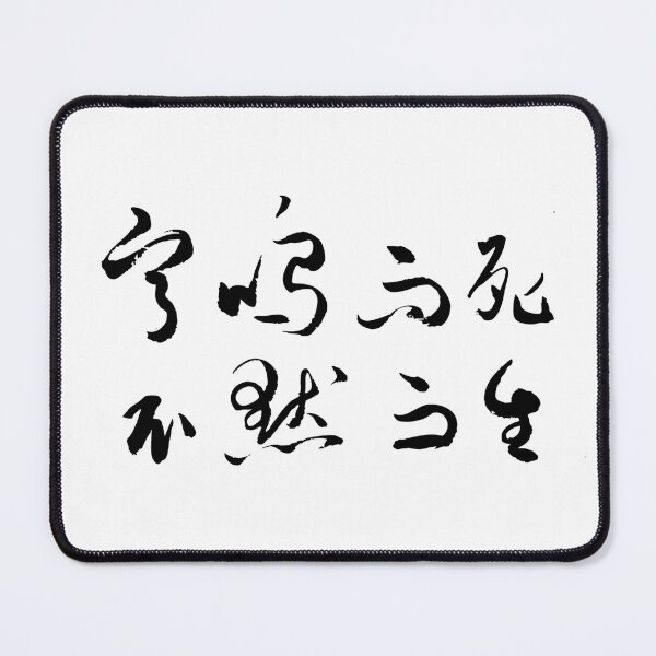 Item preview, Better to Speak Truth Than Live in Silence designed and sold by FANGYI Studio.