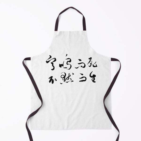 Item preview, Better to Speak Truth Than Live in Silence designed and sold by FANGYI Studio.