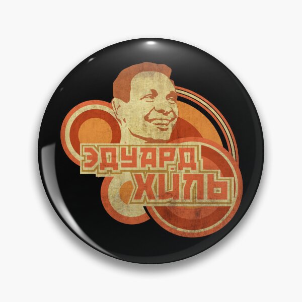 Item preview, Eduard Hil // Эдуард Хиль designed and sold by MagicEyesOnly.