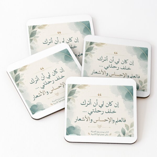 Item preview, Arabic Poetry Quote – If You Are My Destiny Calligraphy Art designed and sold by LumivaraGallery.