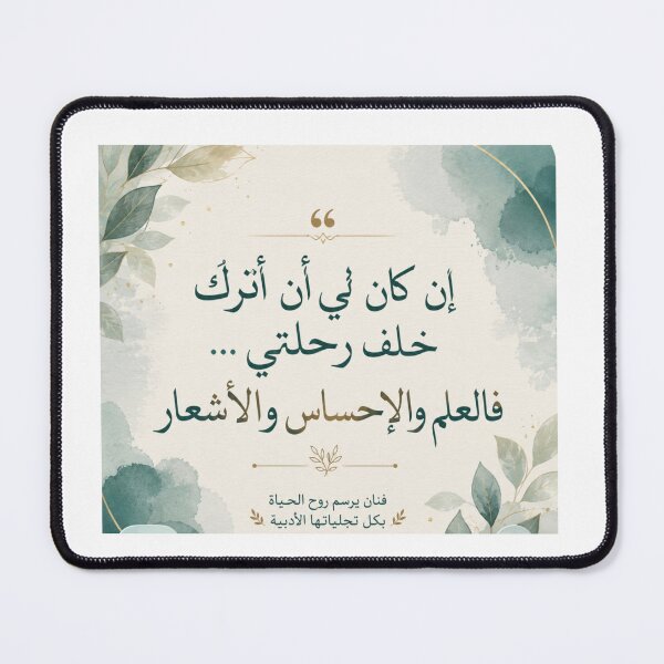 Item preview, Arabic Poetry Quote – If You Are My Destiny Calligraphy Art designed and sold by LumivaraGallery.