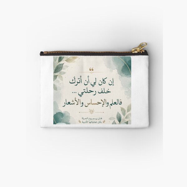 Item preview, Arabic Poetry Quote – If You Are My Destiny Calligraphy Art designed and sold by LumivaraGallery.