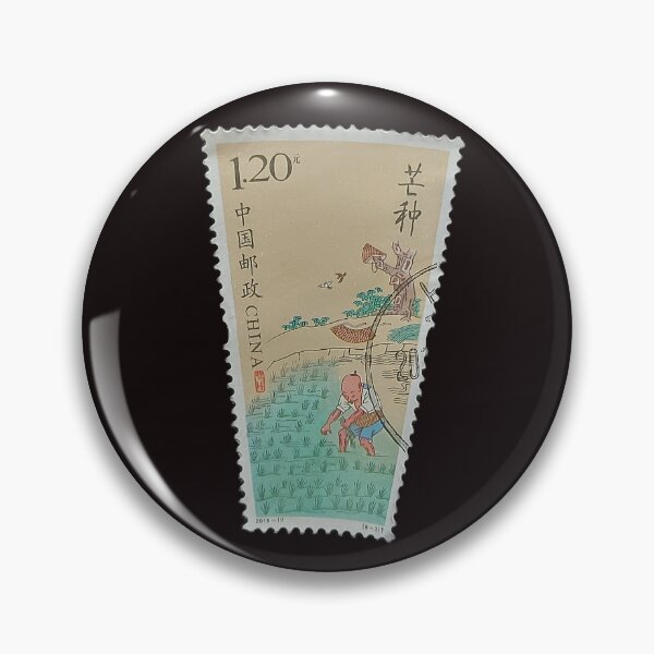 Item preview, "Mangzhong" postage stamp designed and sold by Pellagia.