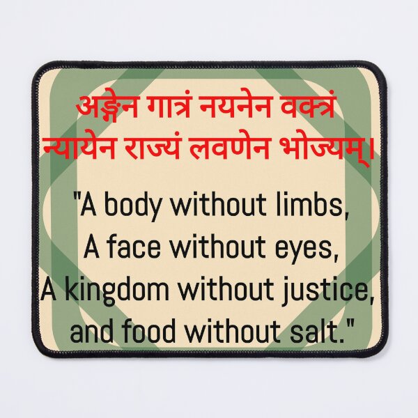 Item preview, Ancient sanskrit shlok designed and sold by AWADHESH CHAURASIA.