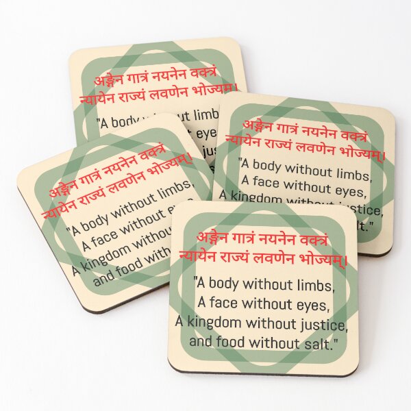 Item preview, Ancient sanskrit shlok designed and sold by AWADHESH  CHAURASIA.