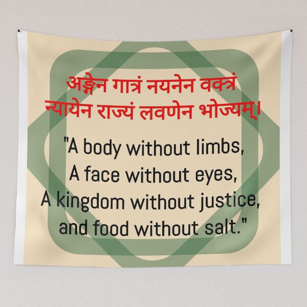Item preview, Ancient sanskrit shlok designed and sold by AWADHESH  CHAURASIA.