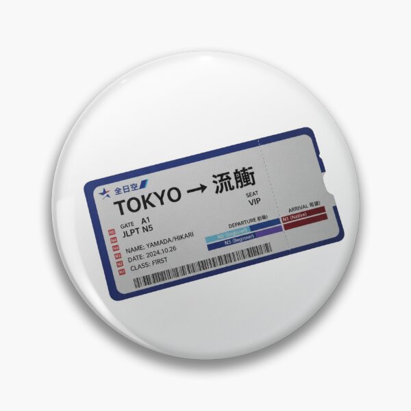 Item preview, Japanese boarding pass fluency language learner travel document art JLPT gift designed and sold by language-des.
