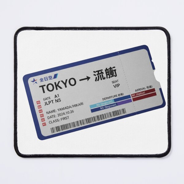 Item preview, Japanese boarding pass fluency language learner travel document art JLPT gift designed and sold by language-des.