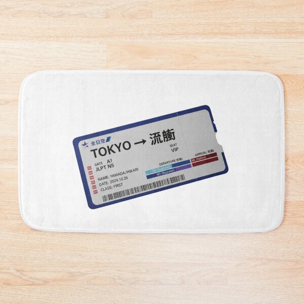 Item preview, Japanese boarding pass fluency language learner travel document art JLPT gift designed and sold by language-des.