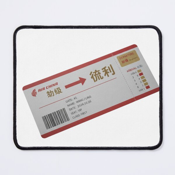Item preview, Chinese boarding pass fluency language learner travel document art HSK gift designed and sold by language-des.