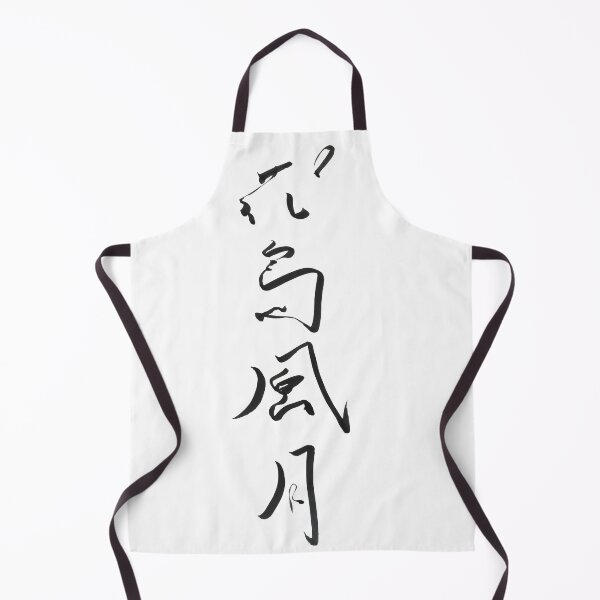 Item preview, Traditional Japanese Kanji Art - Kacho Fugetsu designed and sold by shin0804.