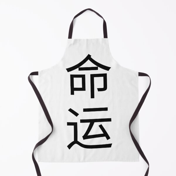 Item preview, Fate Destiny Japanese Kanji Chinese Calligraphy Art designed and sold by rich-moda.