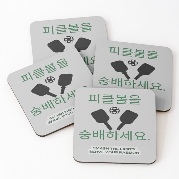 Item preview, Believe In Pickleball Korean (피클볼을 숭배하세요.) designed and sold by PodunkClothing.