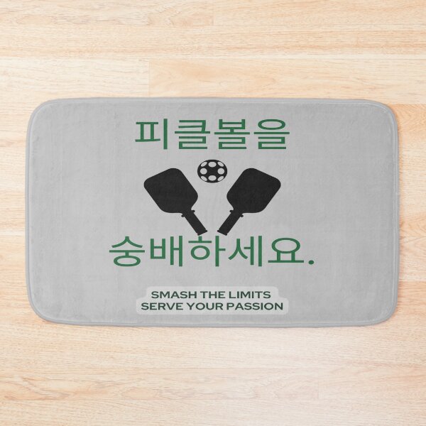 Item preview, Believe In Pickleball Korean (피클볼을 숭배하세요.) designed and sold by PodunkClothing.