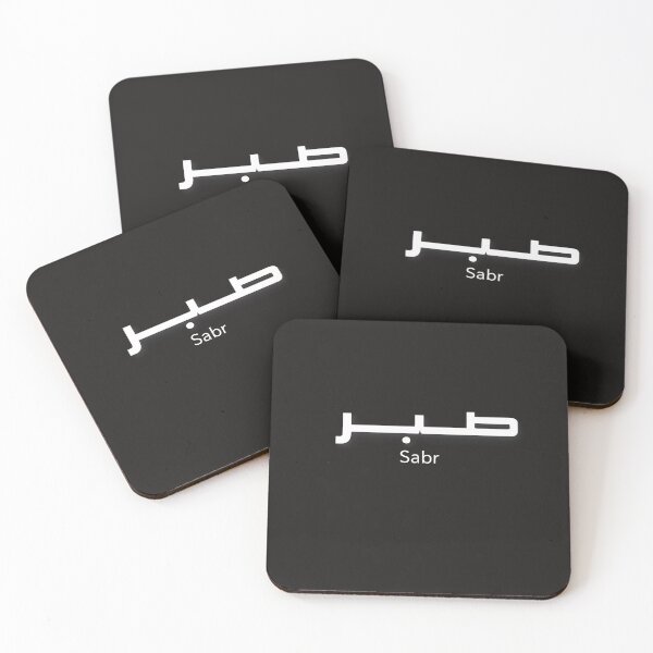 Item preview, Sabr Patience Arabic Calligraphy Minimalist Design designed and sold by Al-HayaAsia.
