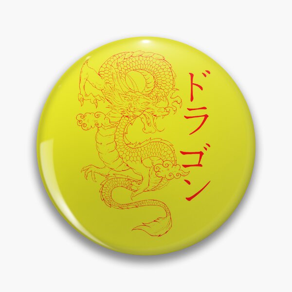 Item preview, Japanese Dragon - Japanese Kanji Calligraphy Fierce Dragon  designed and sold by aralenad1.