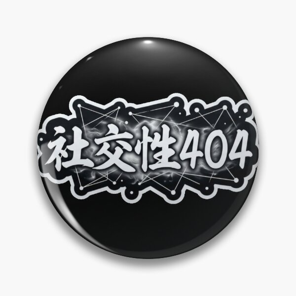 Item preview, Social 404 (社交性404) - JDM Street Edition Smoke Kanji Typography designed and sold by Japan-kanji-ya.