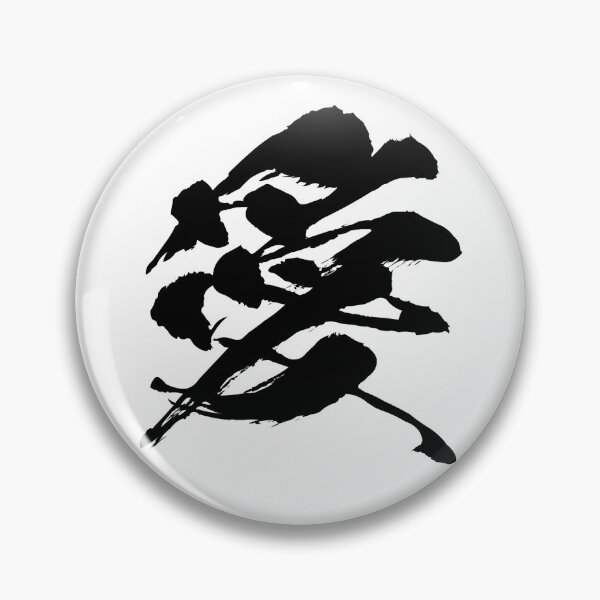 Item preview, Kanji Love  愛 - Japanese Calligraphy designed and sold by Zen Kanji Studio.