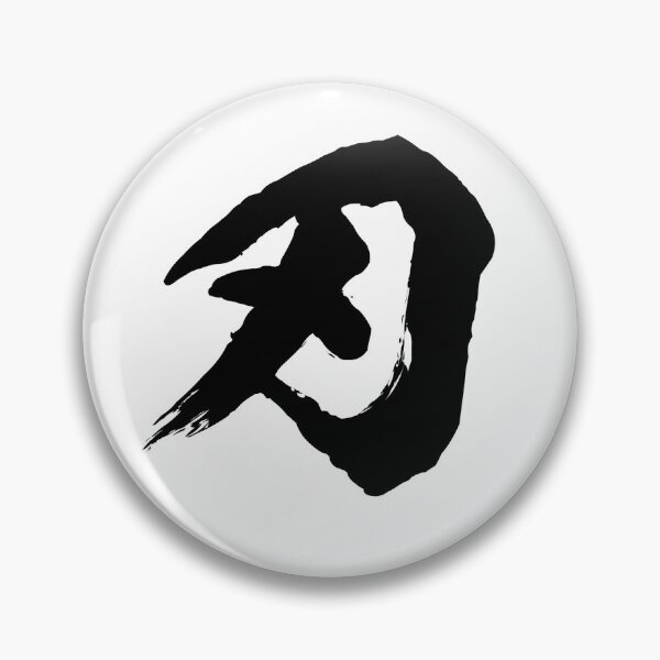 Item preview, Japanese Kanji "Yaiba" 刃 - Blade: The Edge of Focus designed and sold by Zen Kanji Studio.