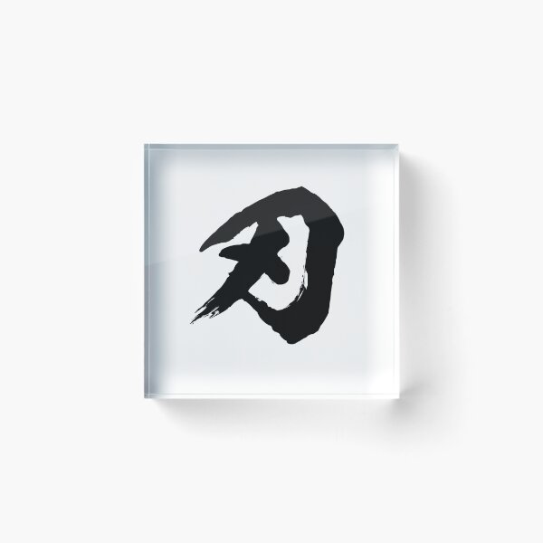 Item preview, Japanese Kanji "Yaiba" 刃 - Blade: The Edge of Focus designed and sold by Zen Kanji Studio.