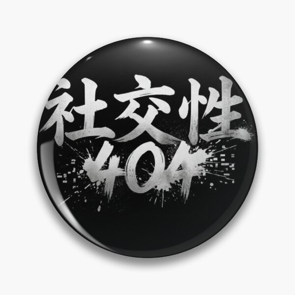 Item preview, Social 404 (社交性404) - JDM Street Edition Kanji Calligraphy Splash designed and sold by Japan-kanji-ya.