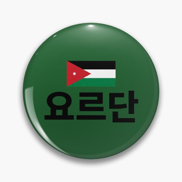 Item preview, Jordan Korean Hangul Flag Design designed and sold by MonoGreenery.