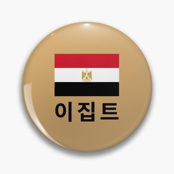 Item preview, Egypt Korean Hangul Flag Design designed and sold by MonoGreenery.