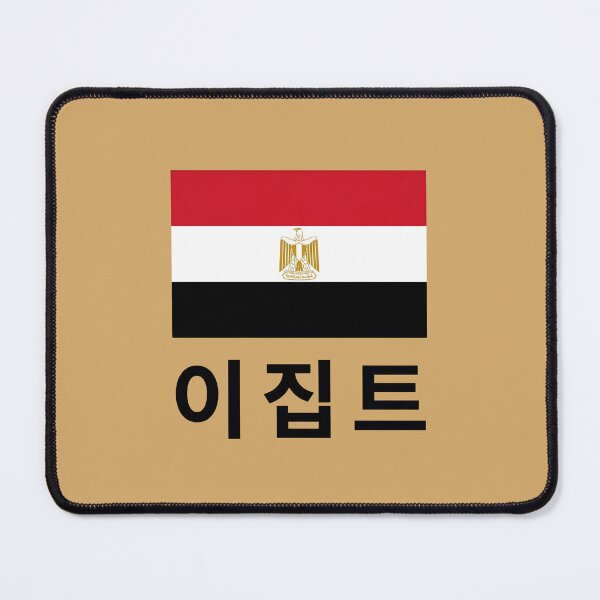 Item preview, Egypt Korean Hangul Flag Design designed and sold by MonoGreenery.