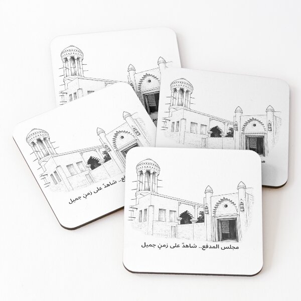 Item preview, Majlis Al Midfa – Sharjah Heritage designed and sold by NUSKHAH UAE | Emirati Heritage Art.