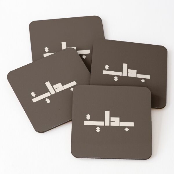 Item preview, Arabic Word “Bidaya” Minimal Aesthetic (New Beginning) designed and sold by alaa9898.
