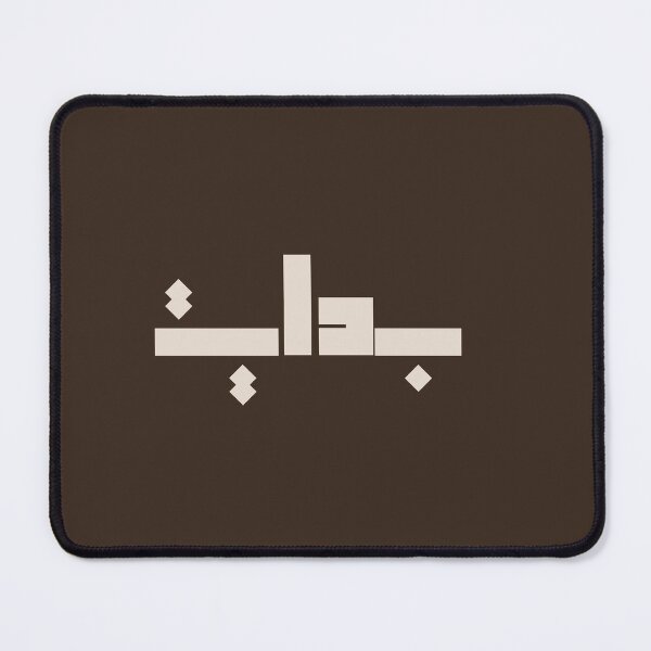 Item preview, Arabic Word “Bidaya” Minimal Aesthetic (New Beginning) designed and sold by alaa9898.