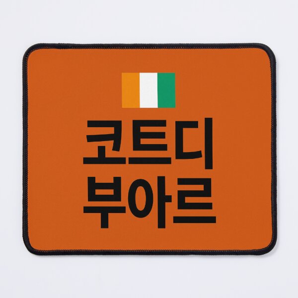 Item preview, Ivory Coast Korean Hangul Flag Design designed and sold by MonoGreenery.