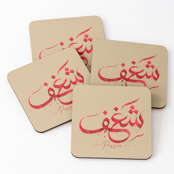 Item preview, Shaghaf (Passion) Arabic Calligraphy | Red Watercolor Islamic Art | شغف designed and sold by Noor_Creations.