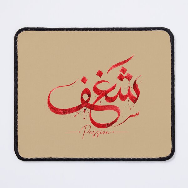 Item preview, Shaghaf (Passion) Arabic Calligraphy | Red Watercolor Islamic Art | شغف designed and sold by Noor_Creations.