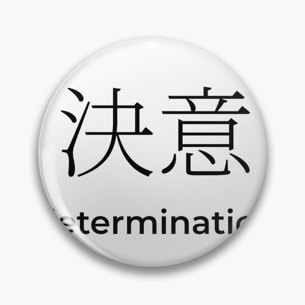Item preview, Japanese determination Kanji Minimalist Typography Design designed and sold by Mono Studio.