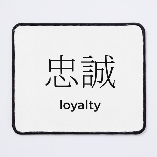 Item preview, Japanese loyalty Kanji Minimalist Typography Design designed and sold by Mono Studio.