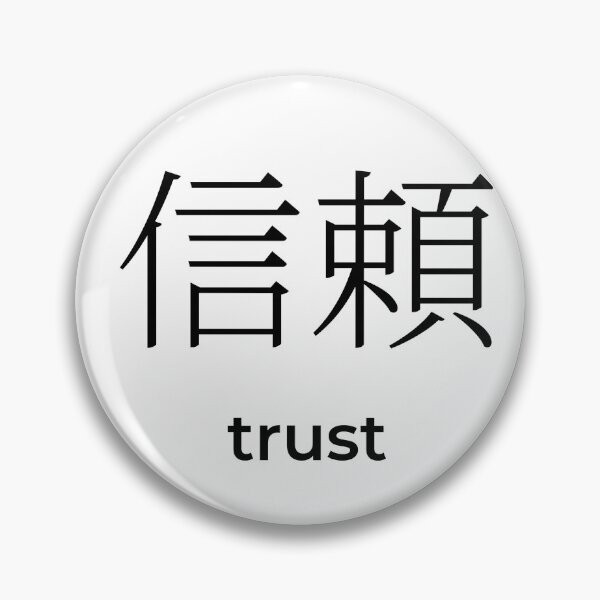 Item preview, Japanese trust Kanji Minimalist Typography Design designed and sold by Mono Studio.
