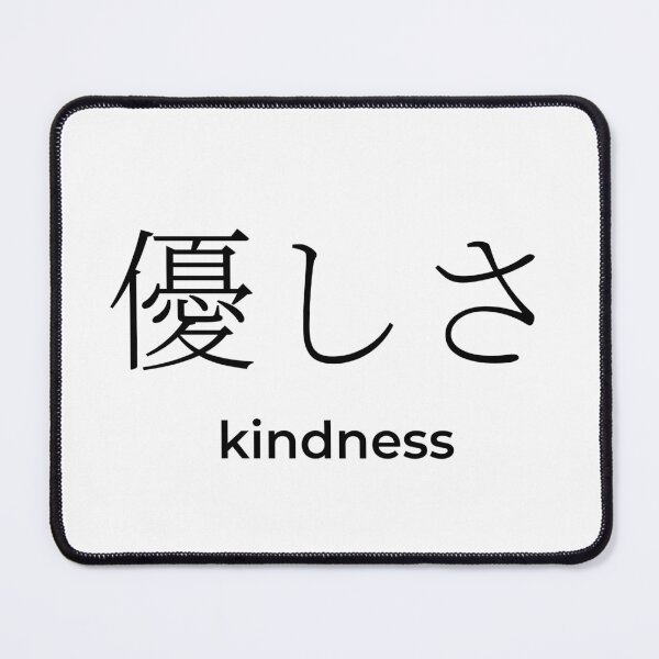 Item preview, Japanese kindness Kanji Minimalist Typography Design designed and sold by Mono Studio.