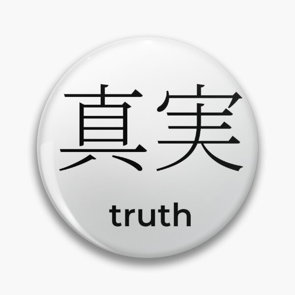 Item preview, Japanese truth Kanji Minimalist Typography Design designed and sold by Mono Studio.