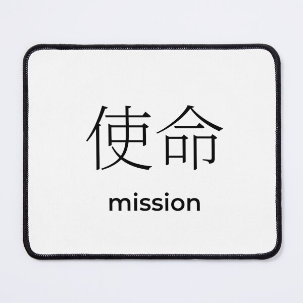 Item preview, Japanese mission Kanji Minimalist Typography Design designed and sold by Mono Studio.