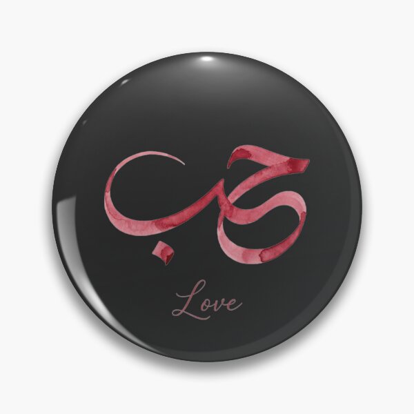 Item preview, Arabic Love Calligraphy Watercolor Art | Romantic Arabic Typography Design | Hub حب designed and sold by Noor_Creations.