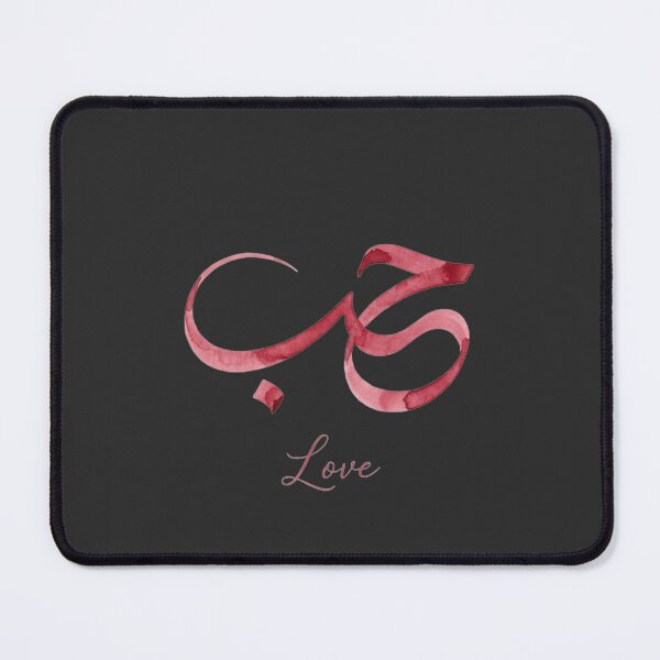 Item preview, Arabic Love Calligraphy Watercolor Art | Romantic Arabic Typography Design | Hub حب designed and sold by Noor Gallery.