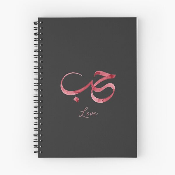 Item preview, Arabic Love Calligraphy Watercolor Art | Romantic Arabic Typography Design | Hub حب designed and sold by Noor_Creations.